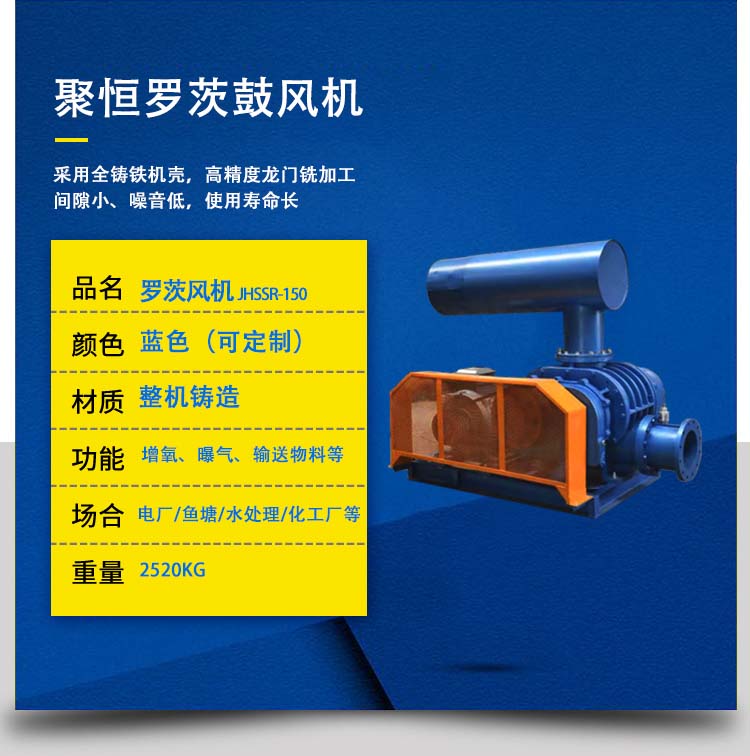 CRB系列三葉羅茨鼓風機是吸收國內外羅茨風機設計的先進經驗，根據市場需求自行研發的新產品,該產品具有密封性好、效率高、噪音低、振動小、體積小、風量及升壓范圍大、噪聲低、運行平穩可靠、使用范圍廣等 特點。